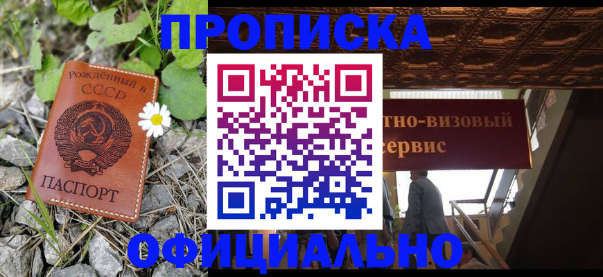 прописка для военкомата в Катайске