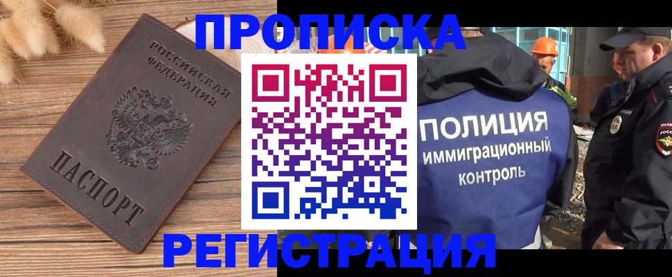 временная регистрация недорого в Катайске