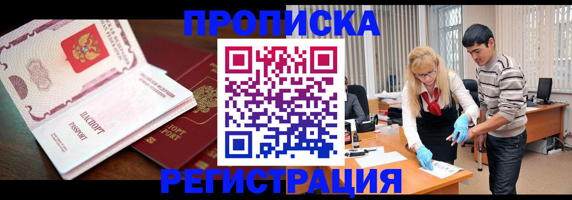 временная регистрация купить в Катайске