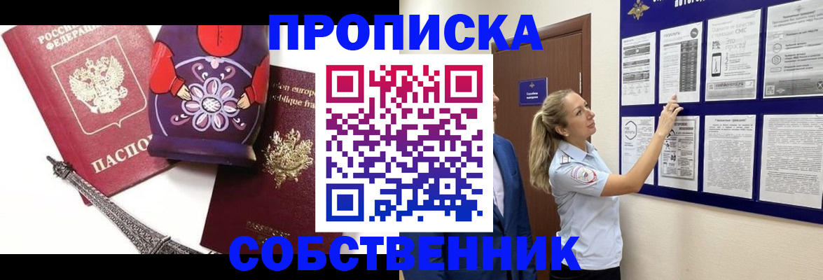 прописка для кредита в Катайске